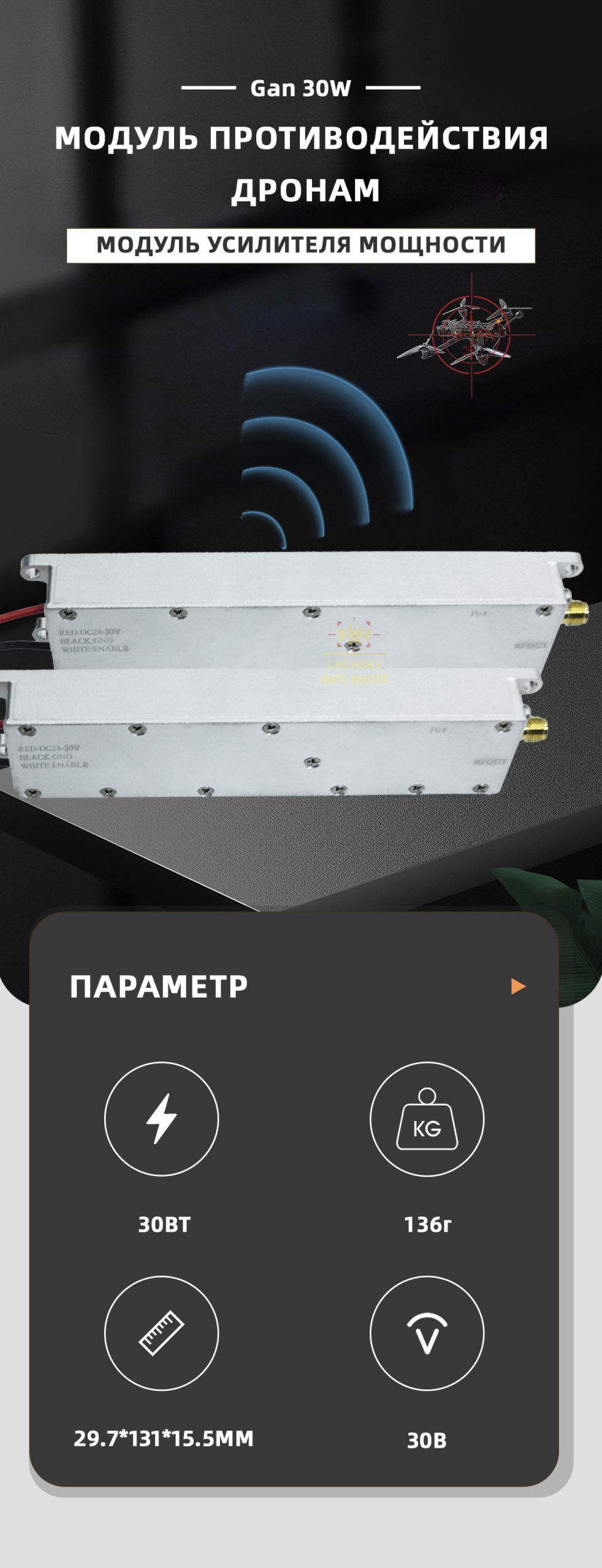 Gan-20W(2_01
