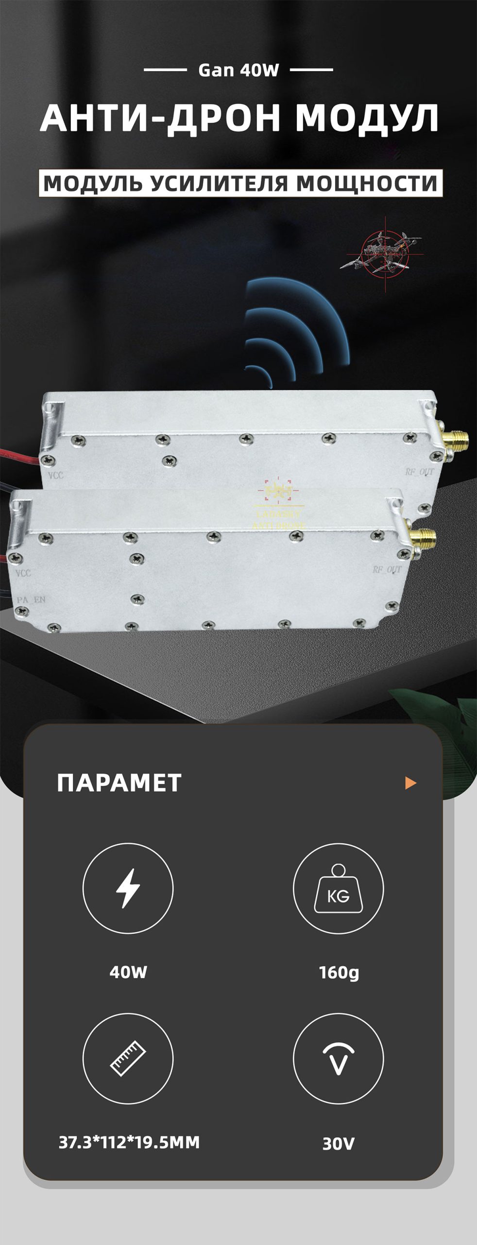 Gan-20W(2_01