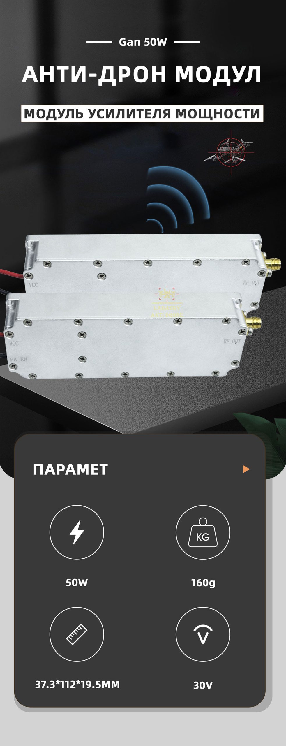 Gan-20W(2_01