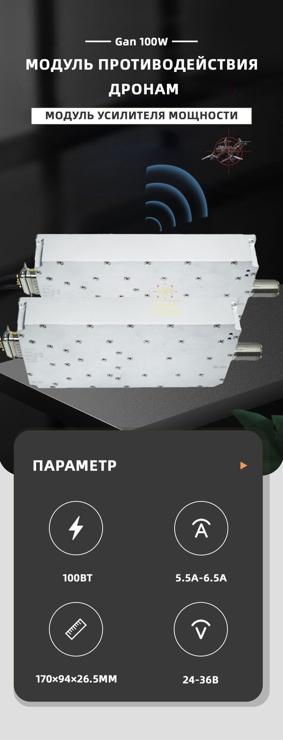 Gan-20W(2_01