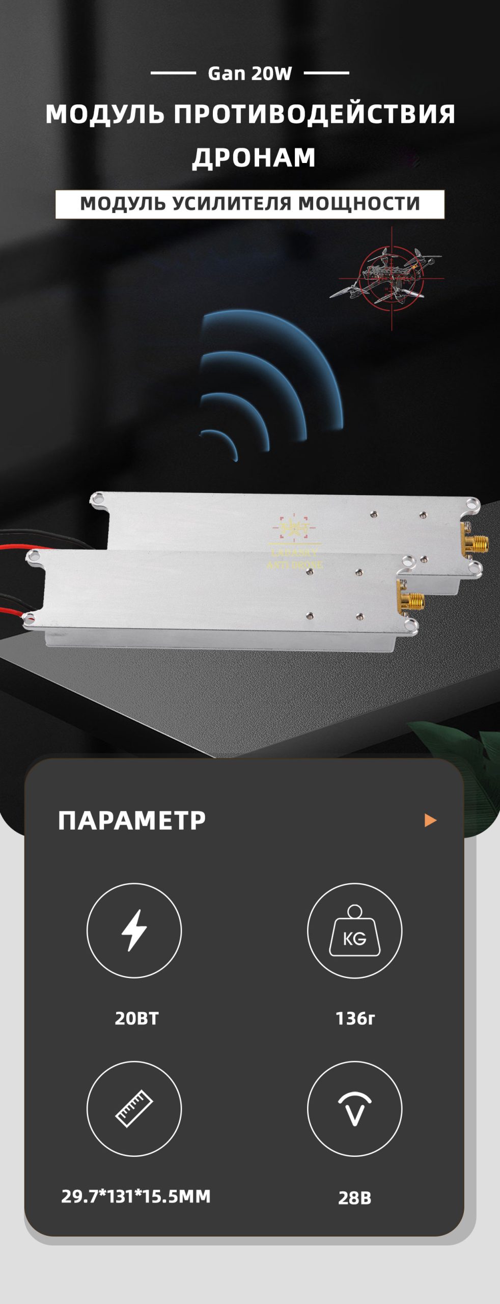 Gan-20W(2_01