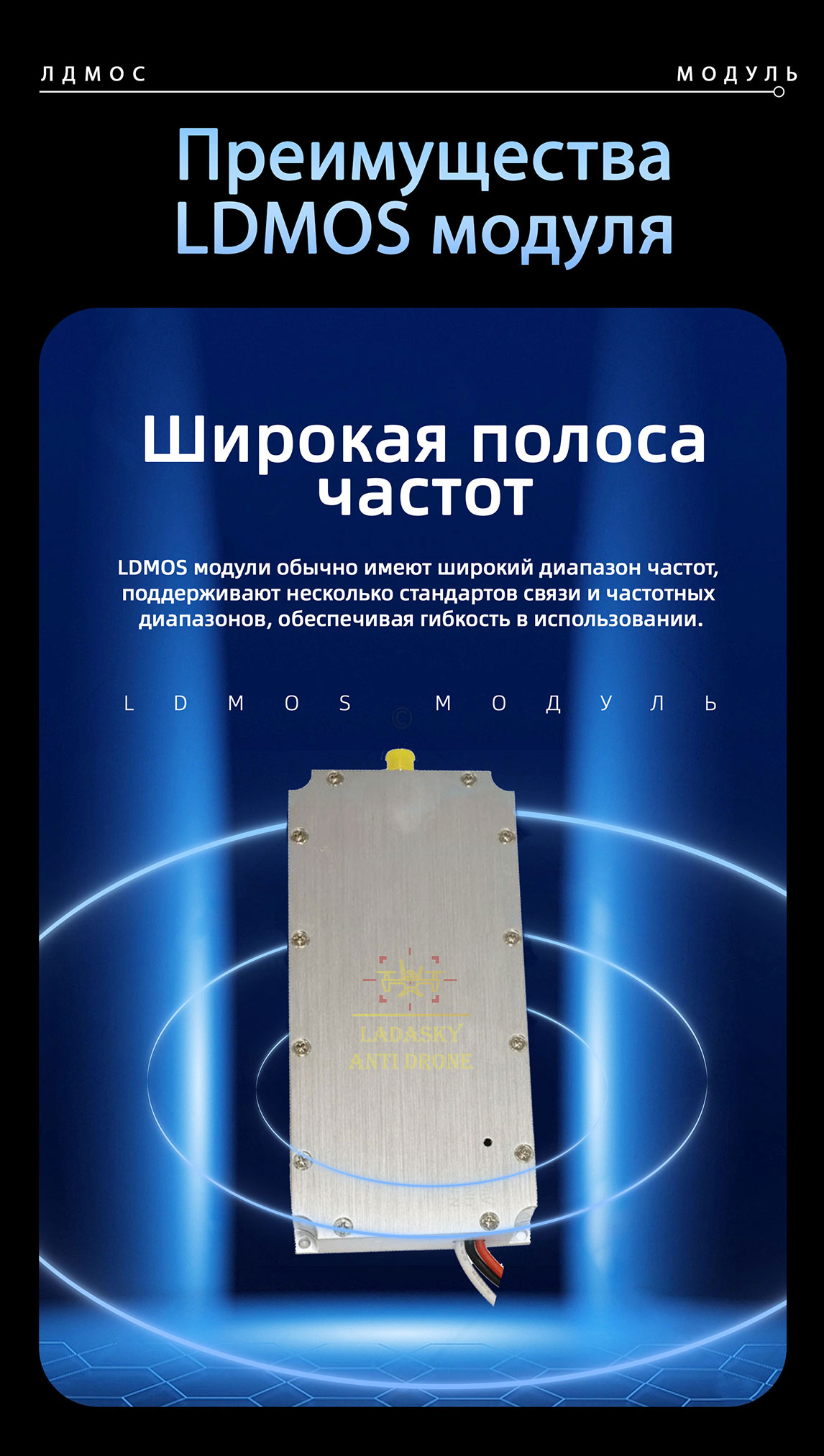 ldmos-10W（2_03