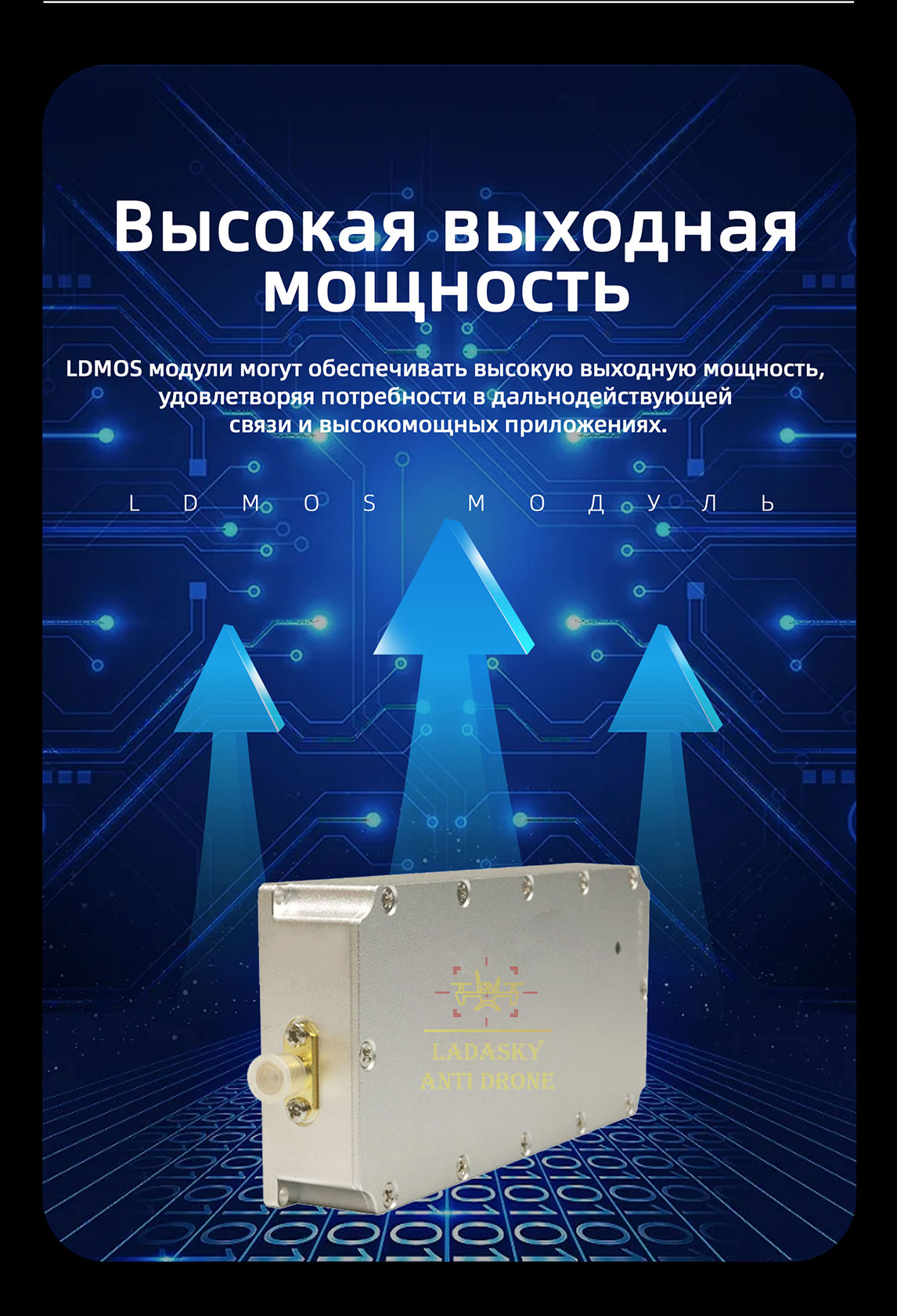 ldmos-10W（2_05