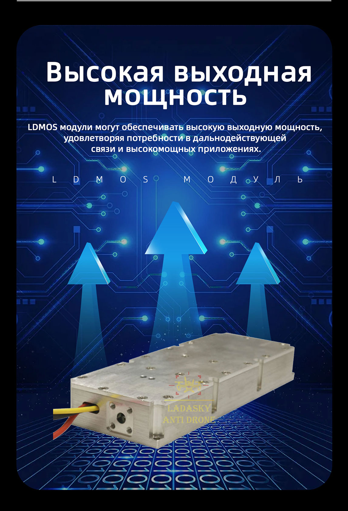 ldmos-10W（2_05